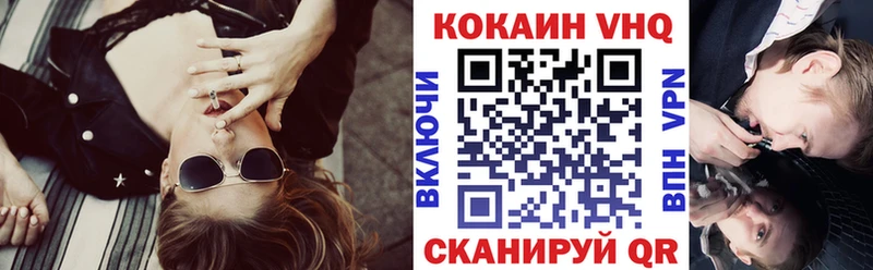 Cocaine VHQ  купить наркотики цена  Севск 