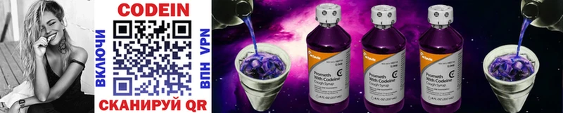 Codein Purple Drank  ссылка на мегу   Севск 
