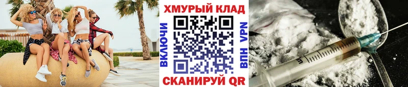 ГЕРОИН хмурый  как найти закладки  OMG как войти  это клад  Севск 
