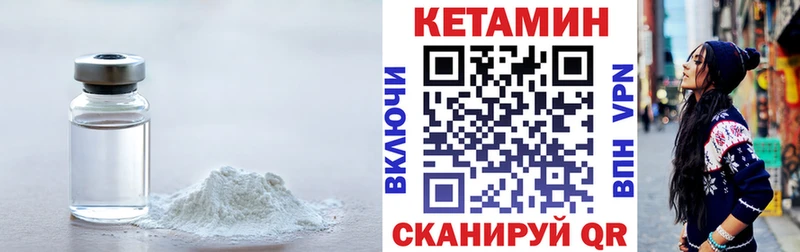 Кетамин ketamine  OMG   Севск 
