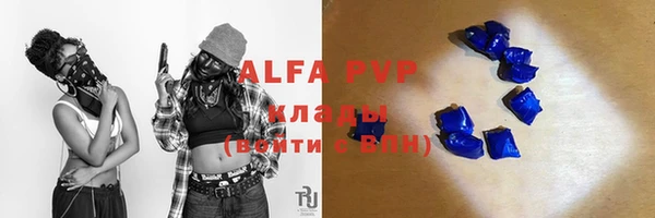 ALPHA PVP Беломорск