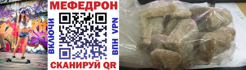 мега онион  Севск  Мефедрон кристаллы  купить  цена 